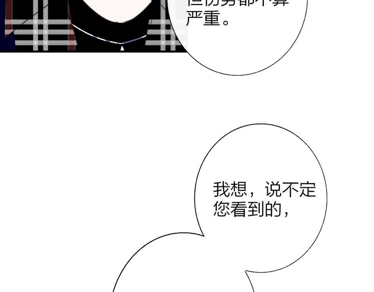 第55话 气愤的理由 第33页