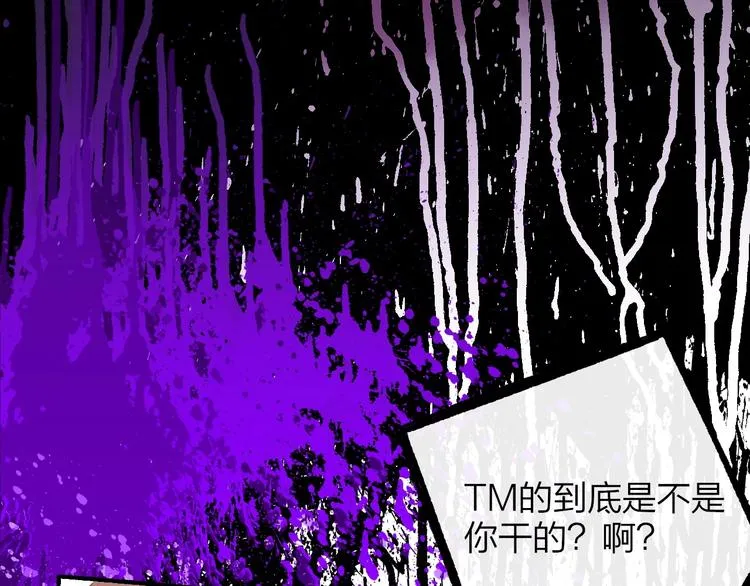 第55话 气愤的理由 第40页