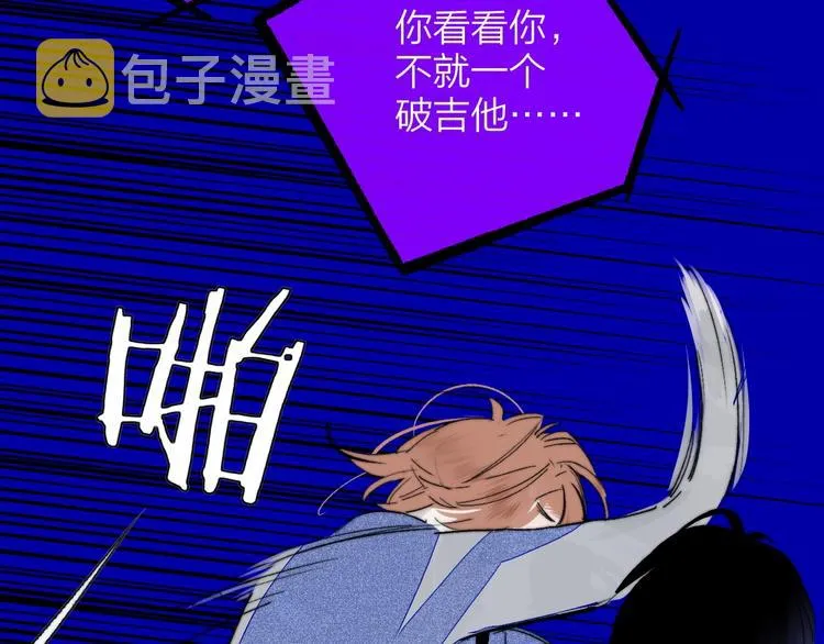 第55话 气愤的理由 第43页