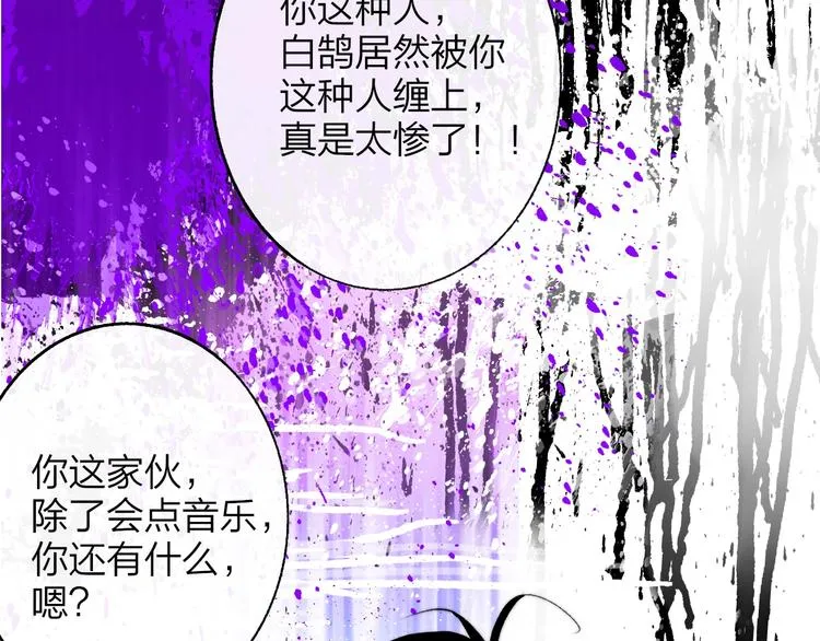 第55话 气愤的理由 第58页