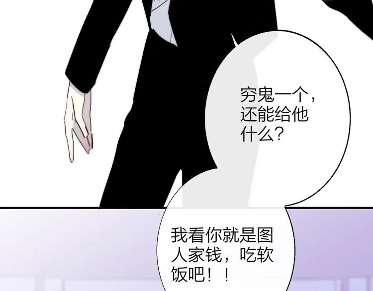第55话 气愤的理由 第60页