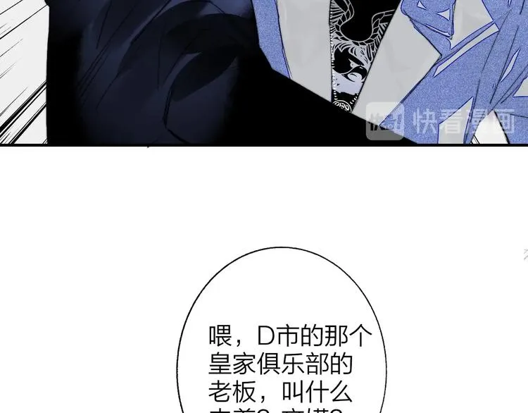 第55话 气愤的理由 第68页