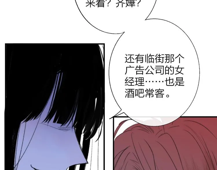 第55话 气愤的理由 第69页