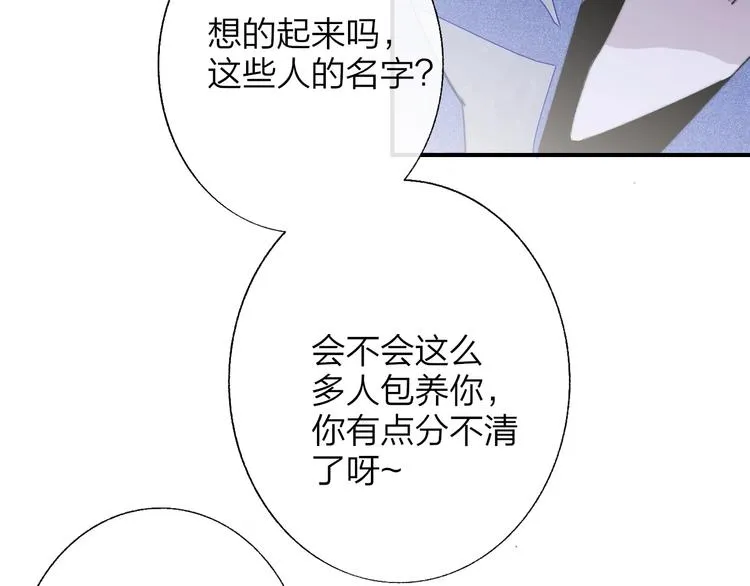 第55话 气愤的理由 第71页