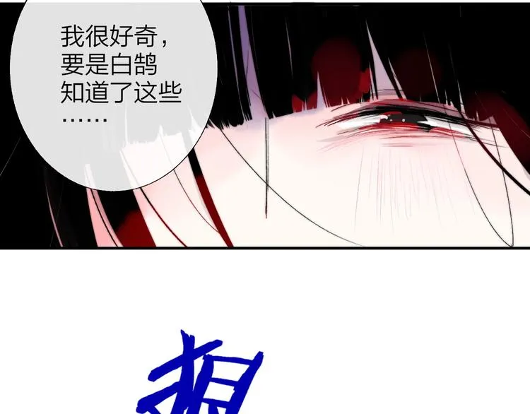 第55话 气愤的理由 第72页