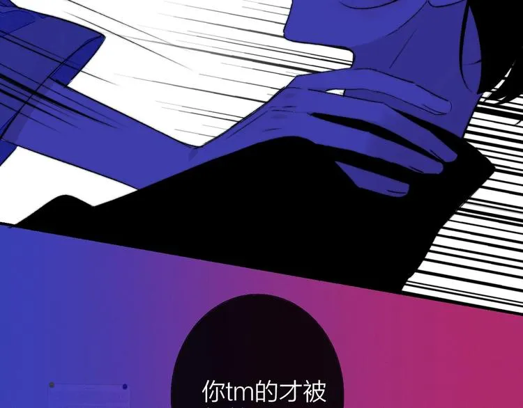 第55话 气愤的理由 第74页