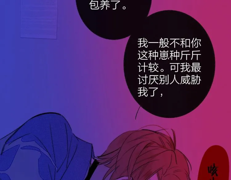 第55话 气愤的理由 第75页