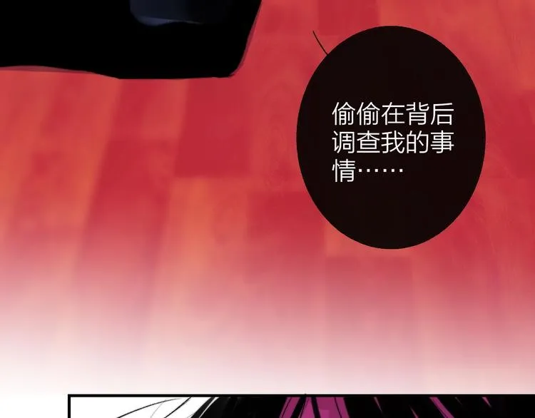 第55话 气愤的理由 第77页