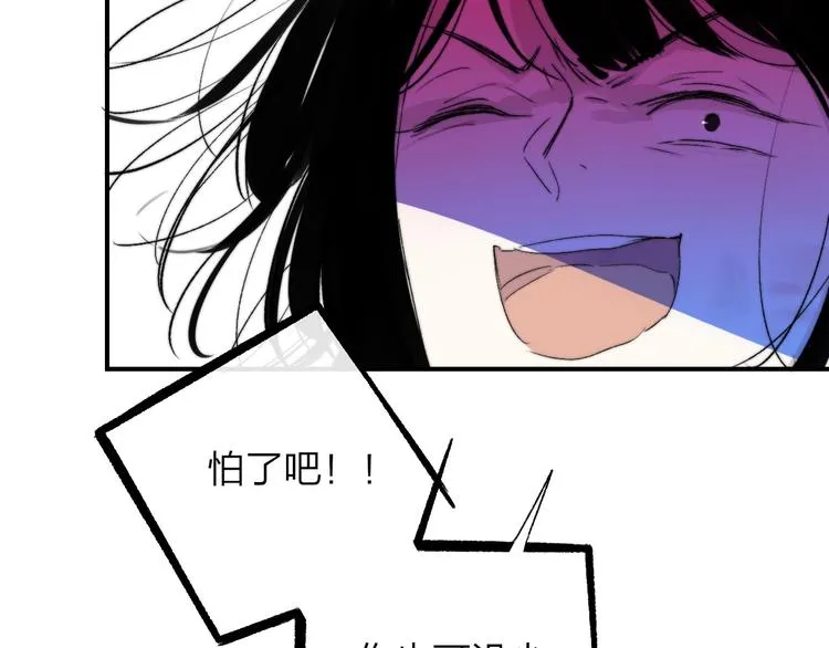 第55话 气愤的理由 第78页