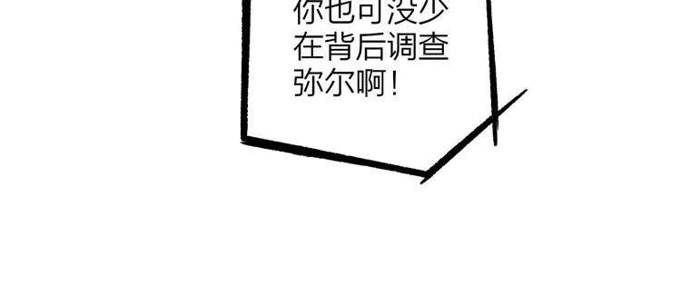 第55话 气愤的理由 第79页