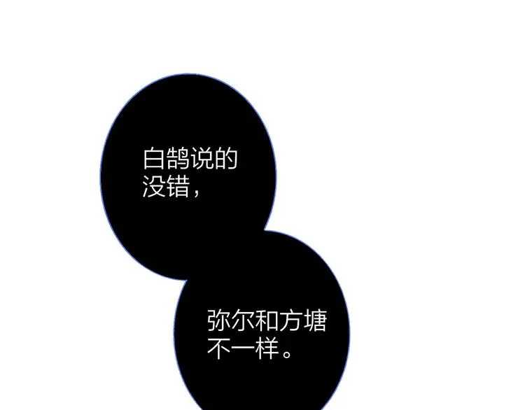 第55话 气愤的理由 第80页