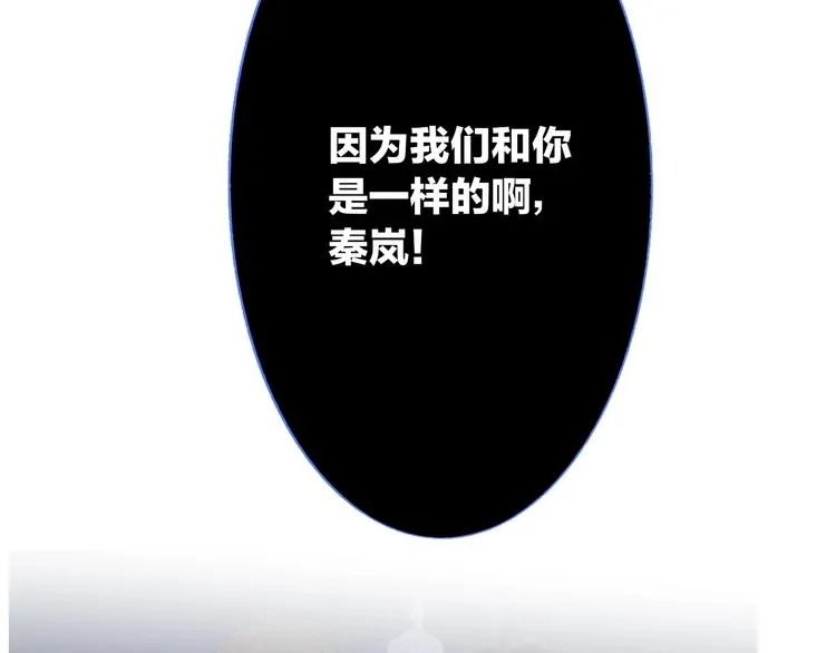 第55话 气愤的理由 第83页