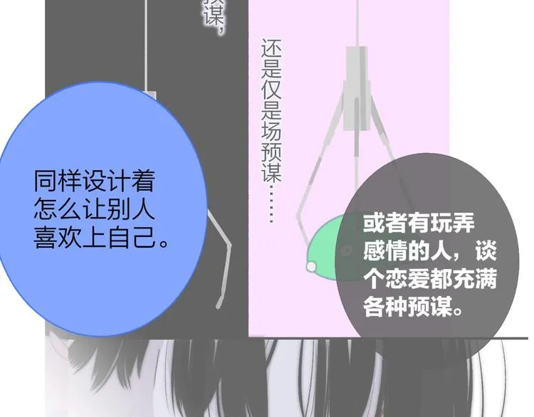 第55话 气愤的理由 第85页