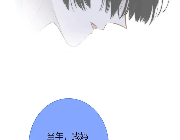 第55话 气愤的理由 第86页