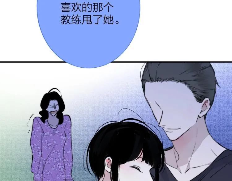第55话 气愤的理由 第87页