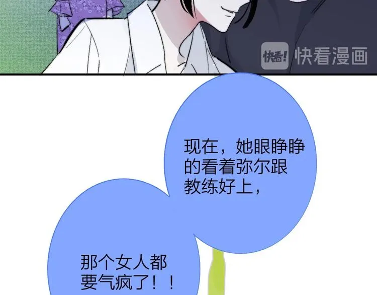 第55话 气愤的理由 第88页