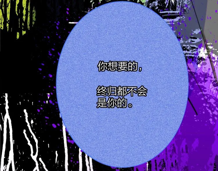 第55话 气愤的理由 第92页