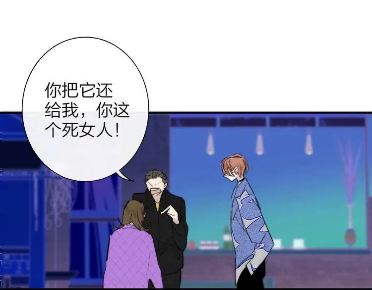 第55话 气愤的理由 第96页