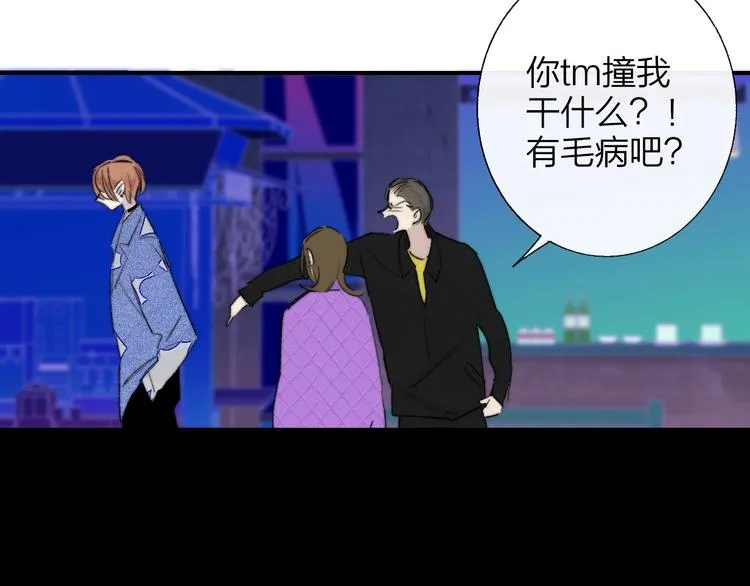 第55话 气愤的理由 第98页