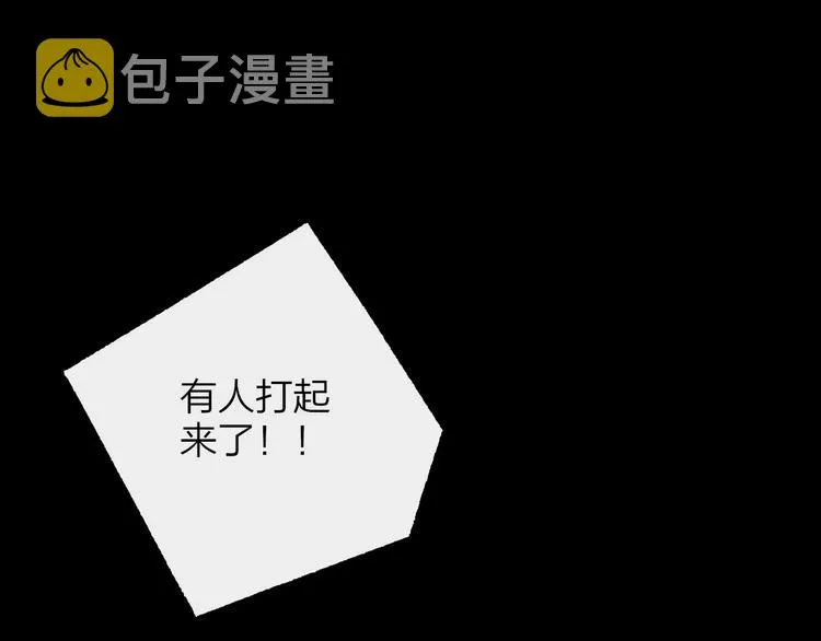 第55话 气愤的理由 第100页