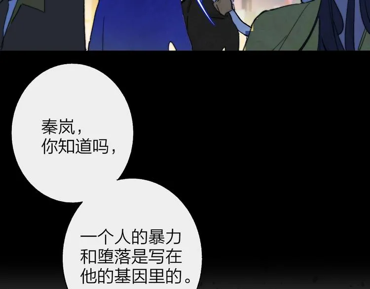 第55话 气愤的理由 第102页