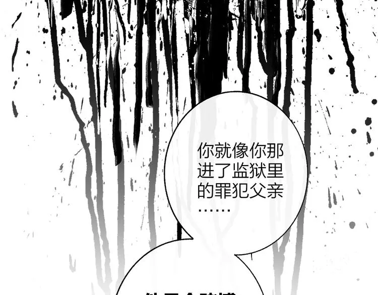 第55话 气愤的理由 第104页