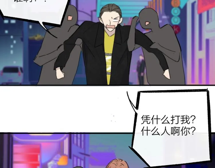 第55话 气愤的理由 第106页