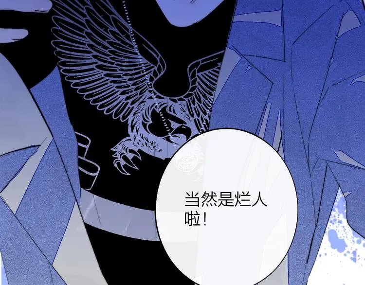 第55话 气愤的理由 第109页
