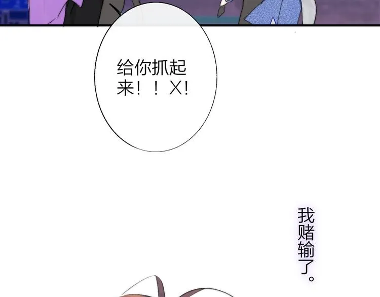 第55话 气愤的理由 第112页