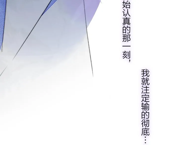 第55话 气愤的理由 第115页