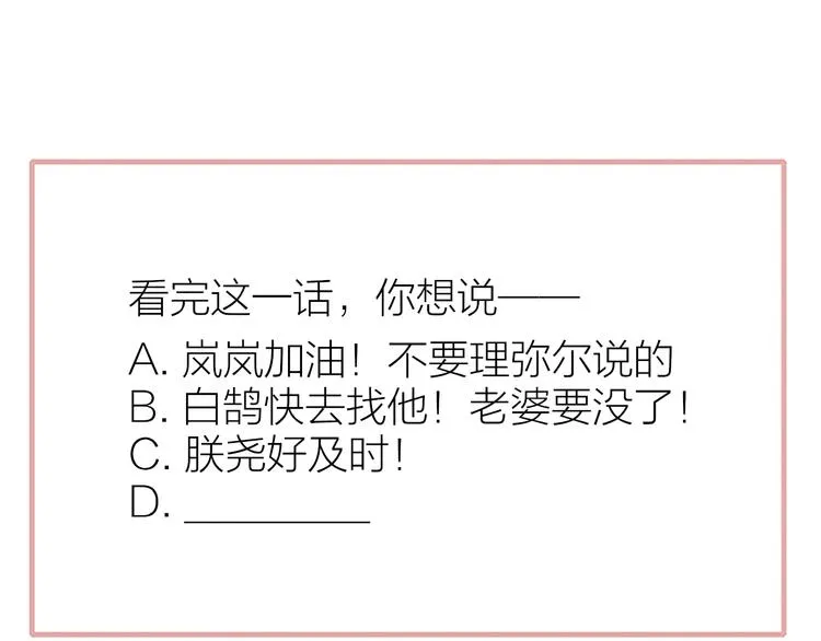 第55话 气愤的理由 第120页