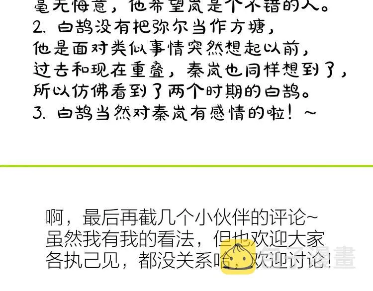 第55话 气愤的理由 第124页