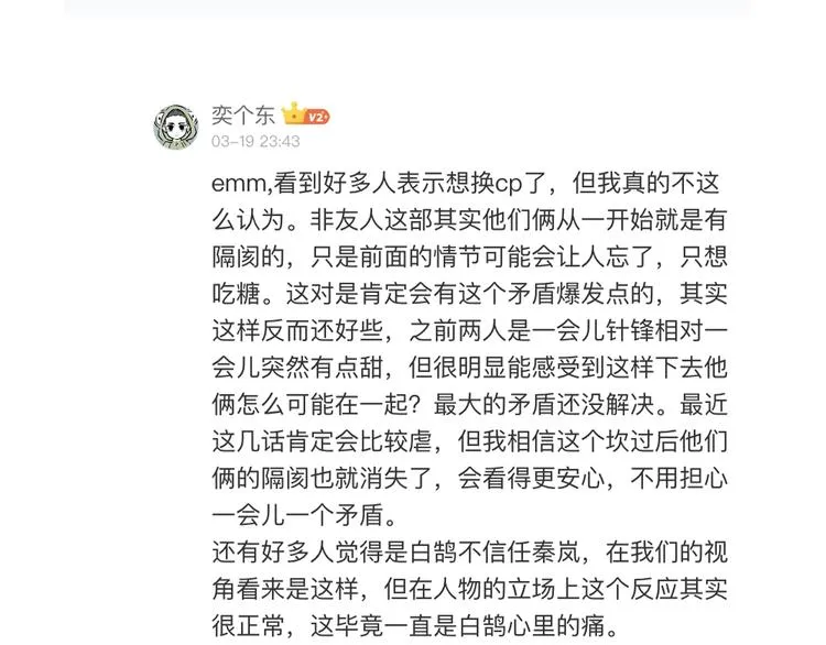 第55话 气愤的理由 第127页