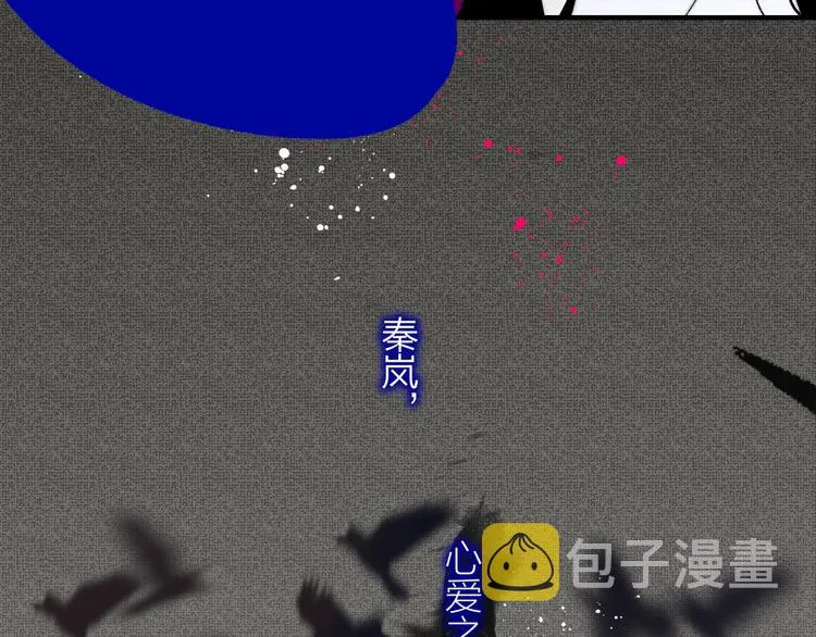 第54话 决裂 第6页