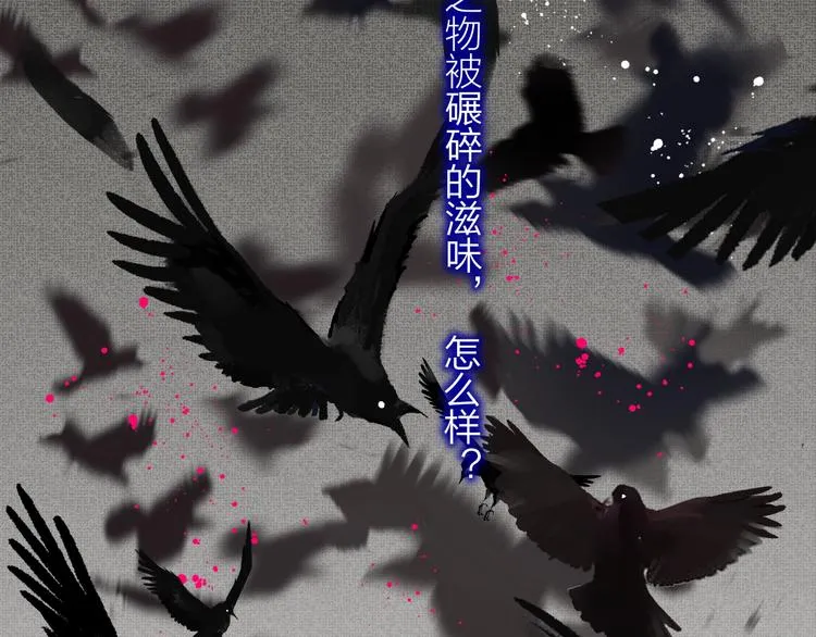 第54话 决裂 第7页