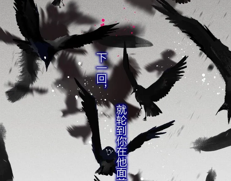 第54话 决裂 第8页