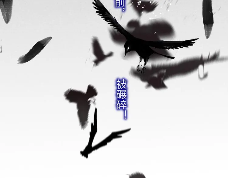 第54话 决裂 第9页