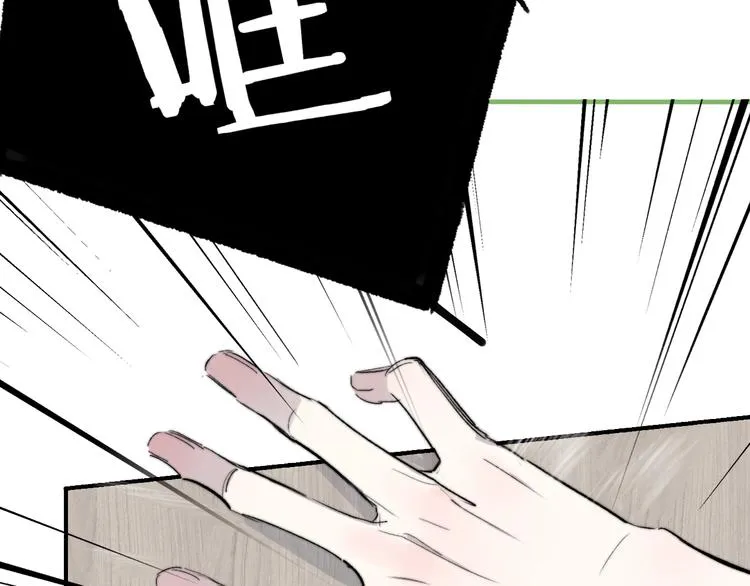 第54话 决裂 第21页