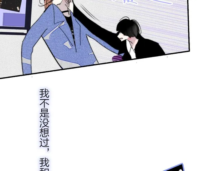 第54话 决裂 第34页