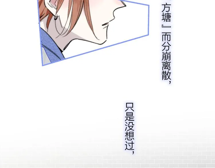 第54话 决裂 第36页