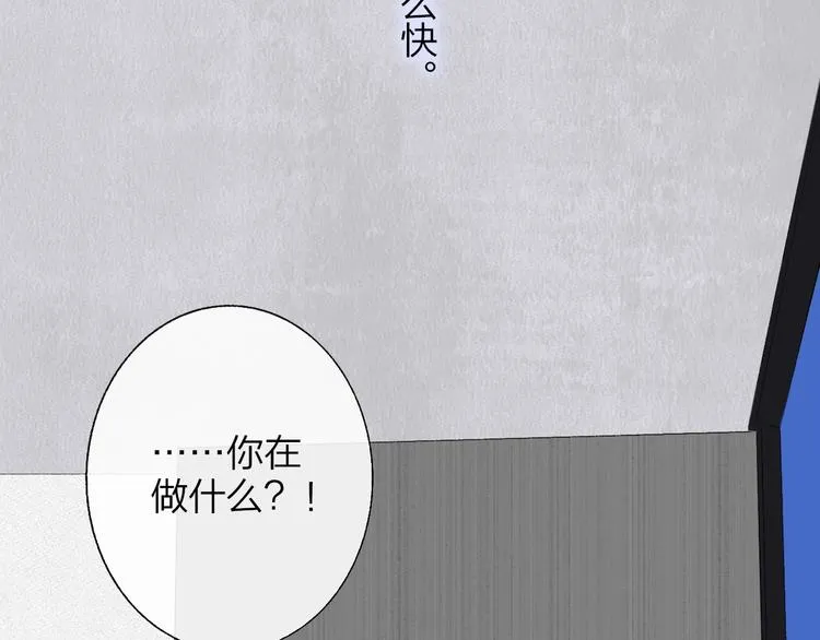 第54话 决裂 第39页