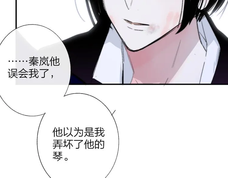 第54话 决裂 第52页