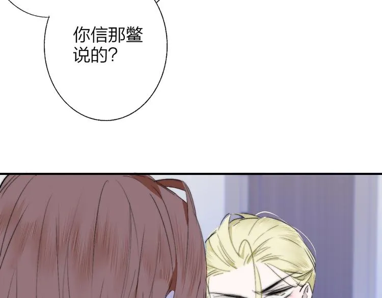 第54话 决裂 第57页
