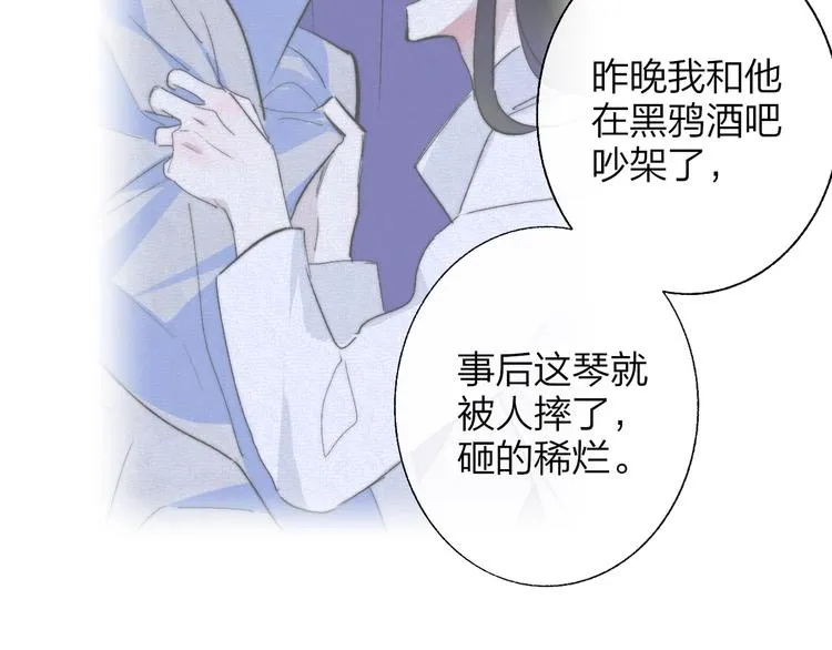 第54话 决裂 第60页