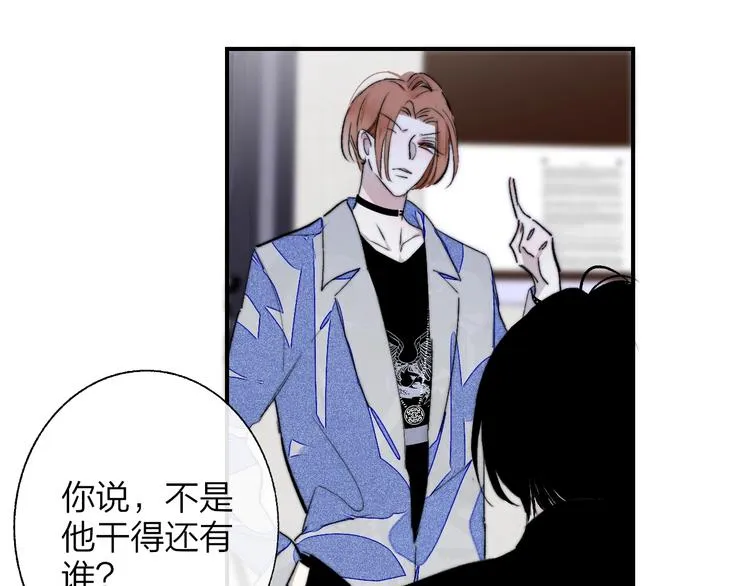 第54话 决裂 第61页