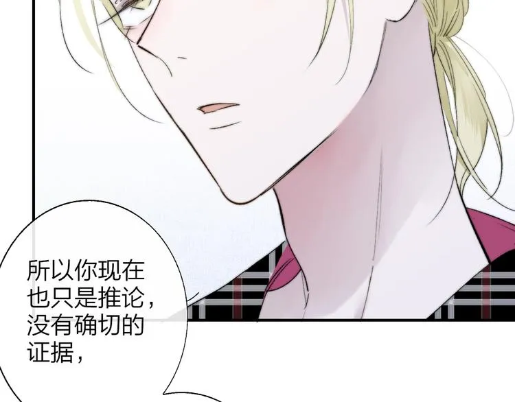 第54话 决裂 第63页