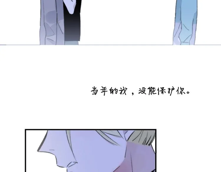 第54话 决裂 第70页