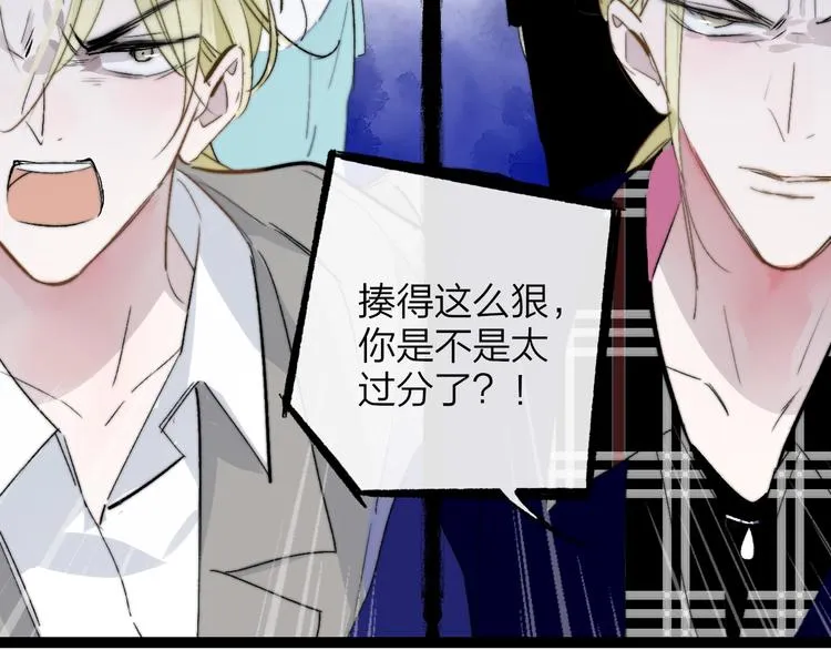 第54话 决裂 第73页