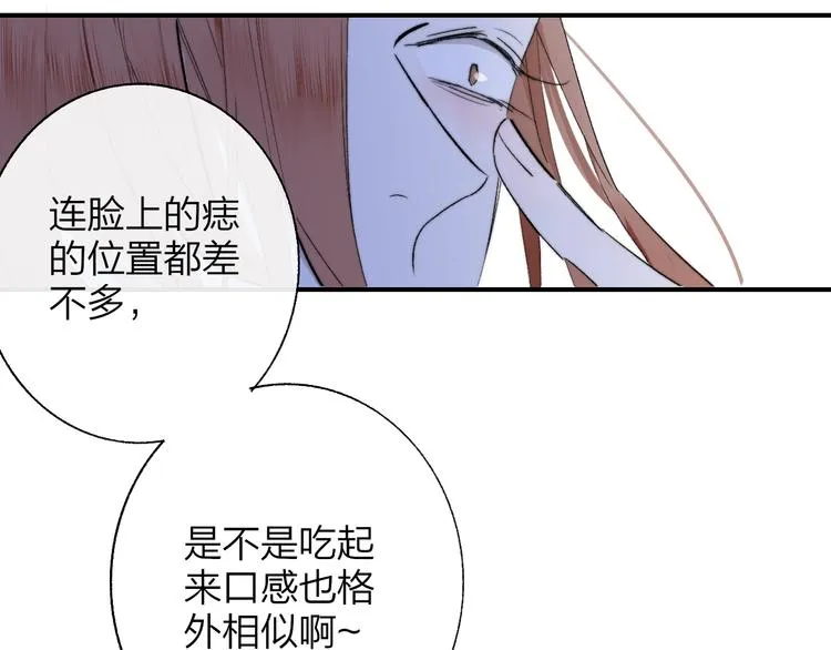 第54话 决裂 第83页