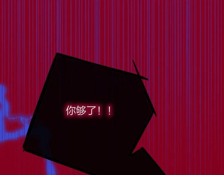 第54话 决裂 第86页